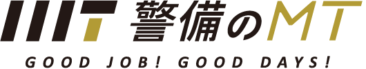 警備のMT Good job! Good days!